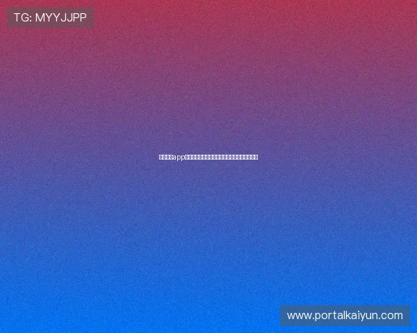 开云棋牌app安全保障措施分析，保障玩家账号信息安全无忧