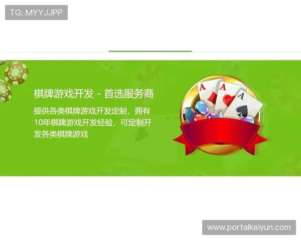 开云棋牌：最新版本上线，丰富的游戏模式和精彩活动等你来挑战，提升你的棋牌技巧