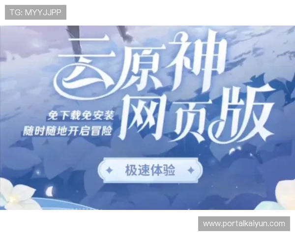 开云游戏网址安全可靠，保障玩家隐私与账号安全的最佳选择