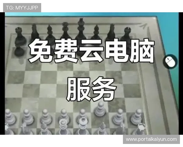 开云电脑版官方下载，完美适配各大系统，轻松下载并安装使用