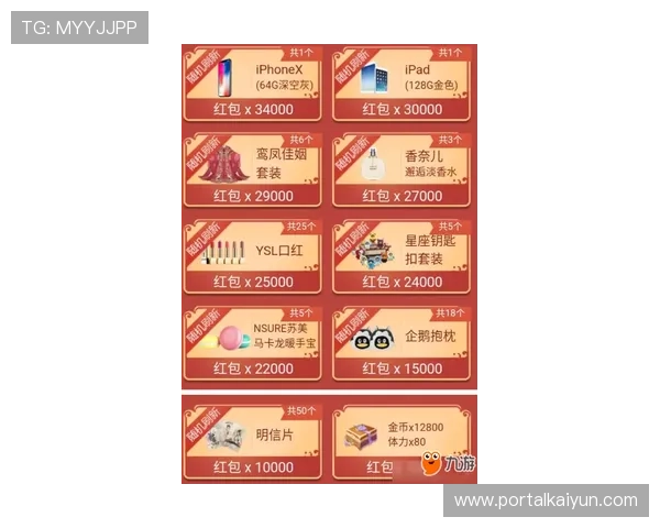 开云真人手机版优惠活动不断，丰富奖励等你来领取