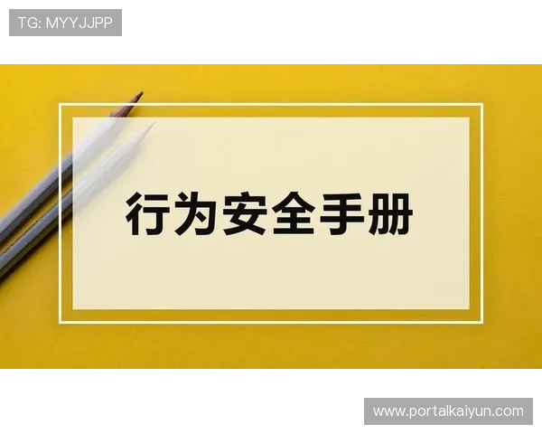 开云体育开户安全保障措施确保你的账户信息安全无忧