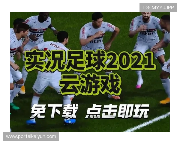 开云足球登录平台安全可靠，轻松畅享足球赛事直播体验