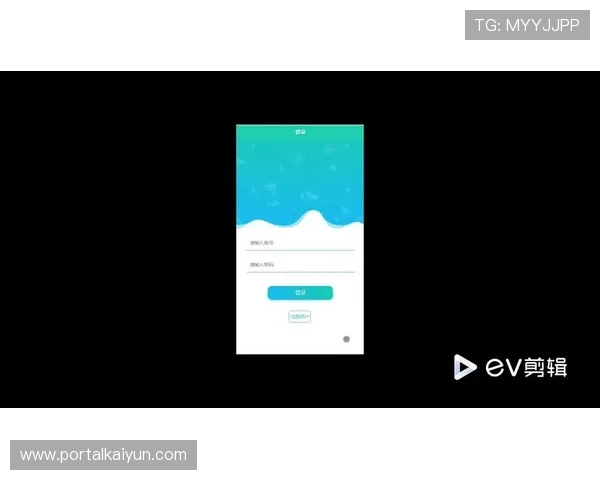 开云体育网娱乐app如何进行账号注册与登录，快速开启你的体育娱乐之旅