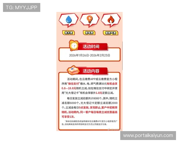 开云手机在线登录官网最新优惠活动,第一时间获取专属折扣信息 开云手机在线登录官网最新优惠活动,第一时间获取专属折扣信息