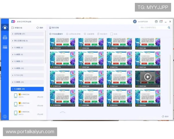 开云手机官方登录账号注册流程详细步骤解析 开云手机官方登录账号注册流程详细步骤解析