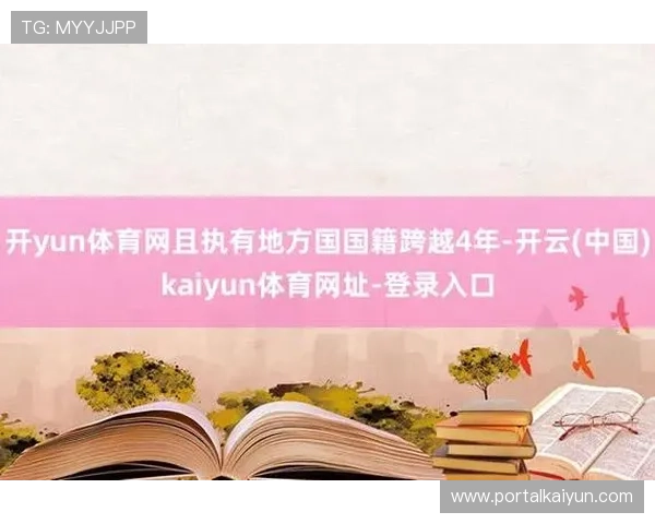 云开体育app官方网站入口网址常见问题解答,解决用户在登录过程中遇到的各种疑问 云开体育app官方网站入口网址常见问题解答,解决用户在登录过程中遇到的各种疑问