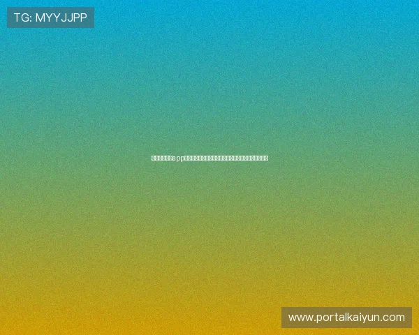开云网页入口app下载安装步骤详细教程帮助新手快速上手开启游戏之旅