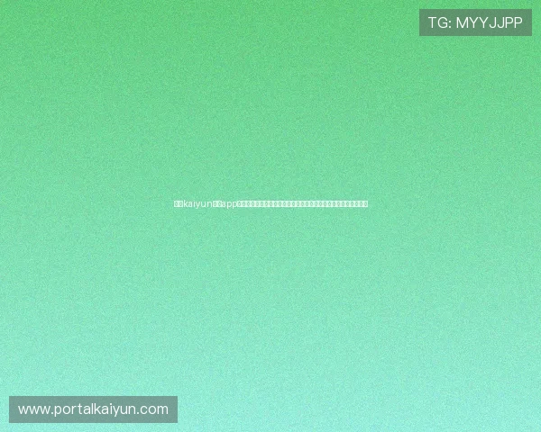 开云kaiyun体育app下载为用户提供一站式体育娱乐体验涵盖多种运动项目和赛事直播 开云kaiyun体育app下载为用户提供一站式体育娱乐体验涵盖多种运动项目和赛事直播