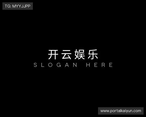 知道开云娱乐